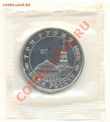 3-1993 Киев ПРУФ - 3 Киев1