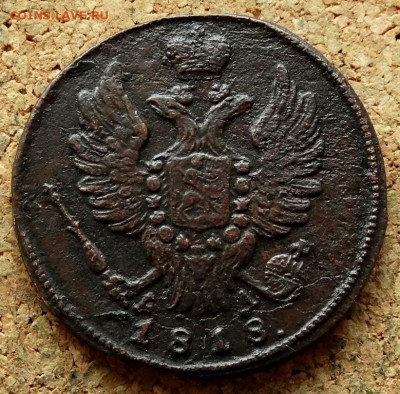 1 копейка 1818 КМ АД До 2.06.2020 22-00 Москве - 1.JPG