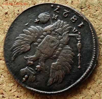 1 копейка 1827 КМ АМ До 2.06.2020 22-00 Москве - 3.JPG