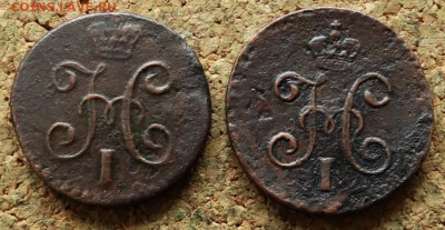 4 копейки Серебром 1843,45 СМ До 2.06.2020 22-00 Москве - 1.JPG