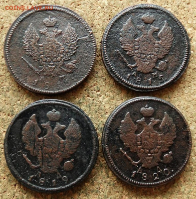 2 копейки Год:1813,15,19,20 КМ До 2.06.2020 22-00 Москве - 1.JPG