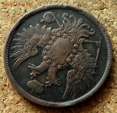 2 копейки 1858 ЕМ До 2.06.2020 22-00 Москве - 3.JPG
