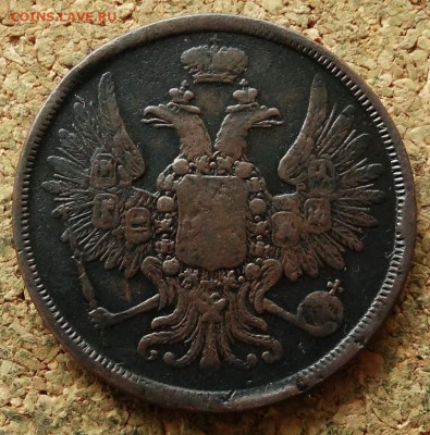 2 копейки 1858 ЕМ До 2.06.2020 22-00 Москве - 1.JPG