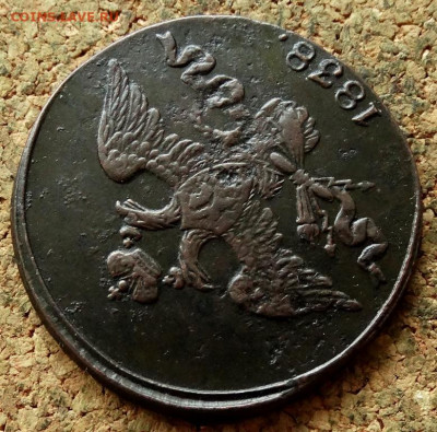 2 копейки Масон 1838 СМ До 2.06.2020 22-00 Москве - 3.JPG