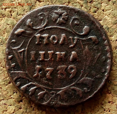 Полушка 1739 До 2.06.2020 22-00 Москве - 2.JPG