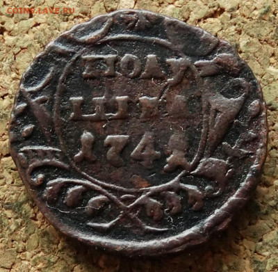 Полушка 1741 До 2.06.2020 22-00 Москве - 2.JPG