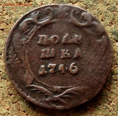 Полушка 1746 До 2.06.2020 22-00 Москве - 2.JPG