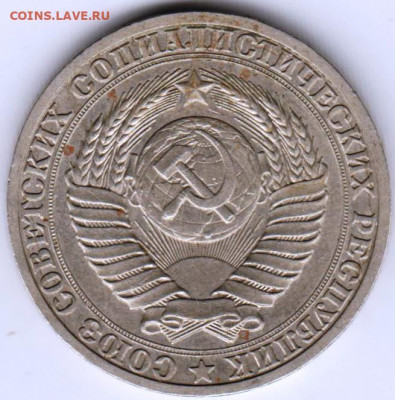 1 рубль 1990 г.  до 03.06. 20 г в 23.00 - 011