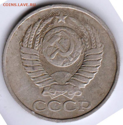 50 копеек 1981 г. до 03.06. 20 г в 23.00 - 016