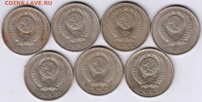 50 копеек 1980-1986 г. погодовка  до 03.06. 20 г в 23.00 - 017