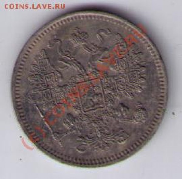 15 копеек 1861 СПБ гурт точка Оценка - CCF16052009_00003
