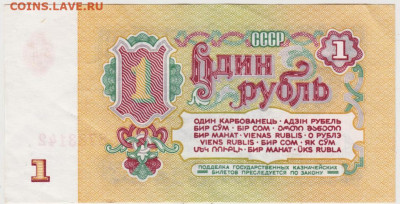 Бона 1 рубль 1961 г. до 03.06.20 г. в 23.00 - 004