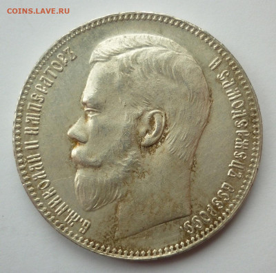 Рубль 1897 Брюссель до 30.05 (суббота) 22-00 МСК - 1897б.JPG