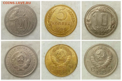 5,10,20 коп 1932,38,40 . До 31.05.20 в 22:15 - i (2)