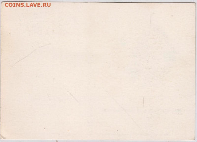 ПО с ориг. маркой К. МАРКС 1983 г. до 03.06.20 г. в 23.00 - 019
