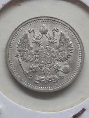 РИ. Николай II. 1910. 10 копеек СПБ-ЭБ. аUNC до 31.05 в22.00 - IMG_20200528_091212