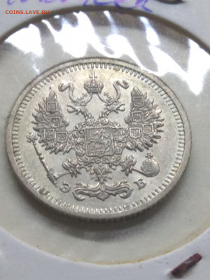 РИ. Николай II. 1910. 10 копеек СПБ-ЭБ. аUNC до 31.05 в22.00 - IMG_20200528_091219