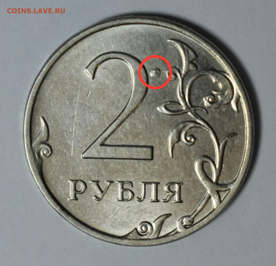2 рубля, 2016 год - IMG_20200528_092642