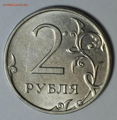 2 рубля, 2016 год - IMG_20200528_092818