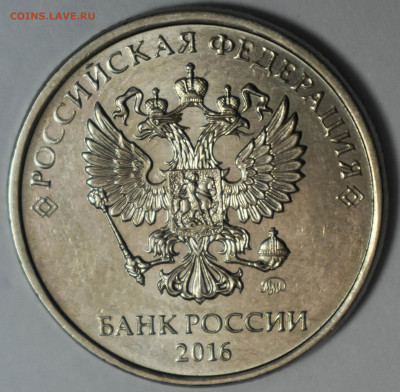 2 рубля, 2016 год - IMG_20200528_092952