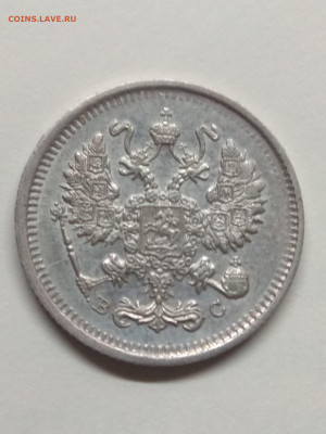РИ. Николай II. 1914. 10 копеек. СПБ-ВС. AU до 31.05 в 22.00 - IMG_20200528_094329