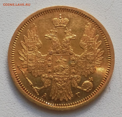 5 рублей 1852 и 1843 - IMG_20200528_093301