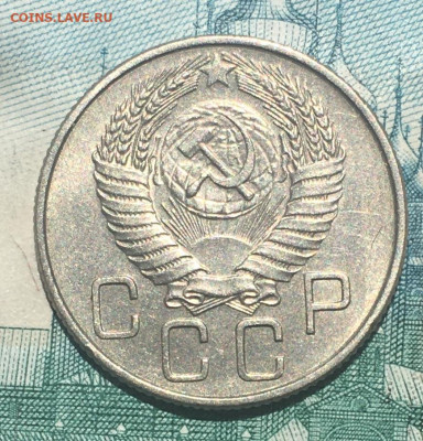 20 копеек 1956 года. UNC, до 03.06.2020г в 22:00 - DFBDE868-4221-4258-A0DE-A4E9B11F7596