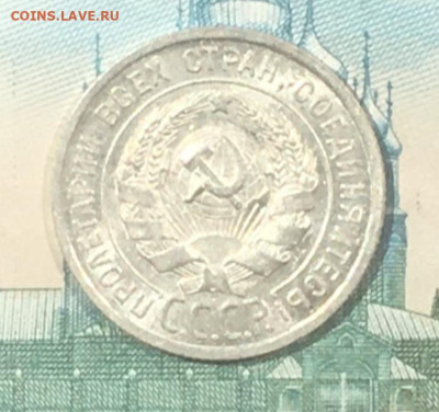 20 копеек 1925 года. UNC, до 03.06.2020г в 22:00 - 6C0C3410-D311-4D6A-B19B-DF9E14E51EB6