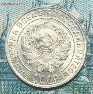 10 копеек 1929 года. UNC, до 03.06.2020г в 22:00 - 9D75FBC3-CCBA-4AB7-869D-21443DBEF81E