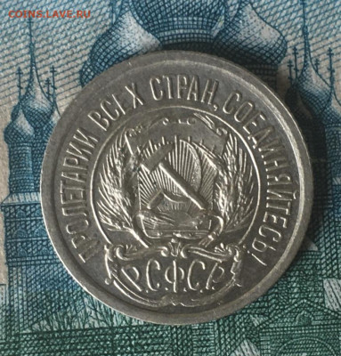 10 копеек 1923 года. UNC, до 03.06.2020г в 22:00 - E2B8B57C-3D8B-43F9-9304-6A093C61C7FC