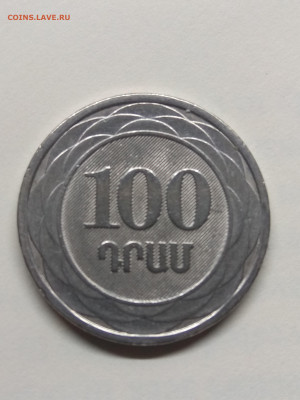 Армения. 2003. 100 драмов. 4.0 g. AU до 31.05 в 22.00 - IMG_20200528_104542