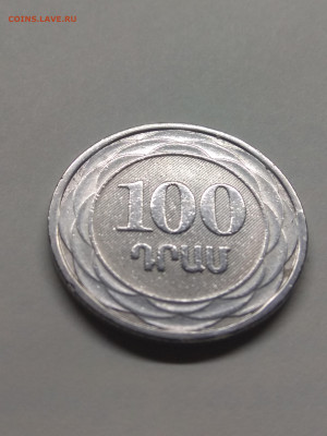 Армения. 2003. 100 драмов. 4.0 g. AU до 31.05 в 22.00 - IMG_20200528_104549