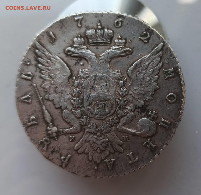 1 рубль 1762 Петр III - IMG-20200528-WA0031