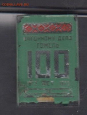 СССР значки 1973 Гомель вагонное депо (стекло) до 01 06 - 154