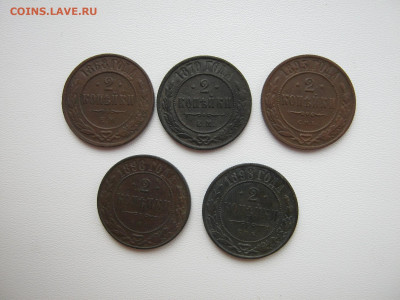 2 копейки 1868,70,95,96,98 до 30.05.2020 в 22:00 - 001А