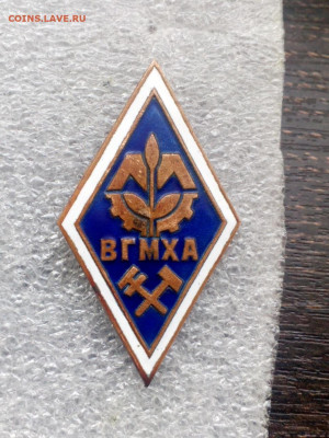 Ромб. ВГМХА. Тяж. мет. до 3.06 22:10 - IMG_20200324_174730