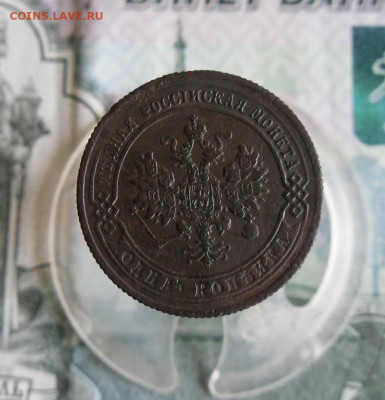 1 копейка 1875 ЕМ до 3.06.20г 22.00 МСК - 2