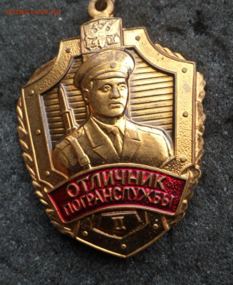 Отличник Погранслужбы 2-ой степени Тяжелый. ММД до 3.06 - IMG_20191127_131504