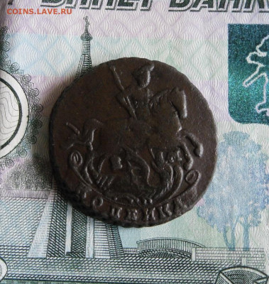 Копейка 1795 ЕМ до 3.06.20г 22.00 МСК - 2