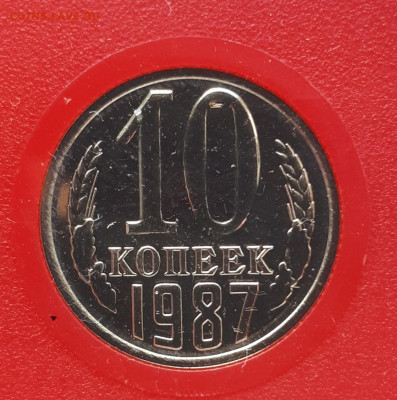 Набор 1987,10 копеек с уступом ? - 20200528_125711