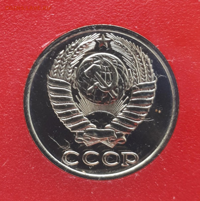 Набор 1987,10 копеек с уступом ? - 20200528_125614