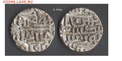 Танка Сикандара Лоди, 1513г, Дели до 03.06.20 в 22-10 - 919танка