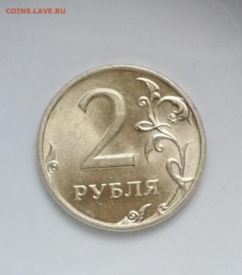 2 рубля 1999 г. Спмд Яркий Штемпельный блеск - IMG_20200528_115711