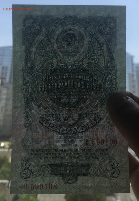 3 рубля 1947(1957)г. 15 лент в гербе, до 03.06.2020г в 22:00 - 561E4865-2EE9-4FD6-B277-DE65C6F05416