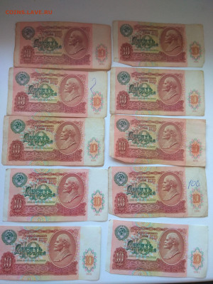 СССР. 1991. Набор банкнот 10 р из 10 шт. до 31.05 в 22.00 - IMG_20200528_130625