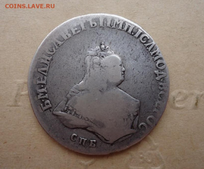 Полтина 1752 год СПБ ЯI до 31.05.2020 до 22-00 МСК - ф1