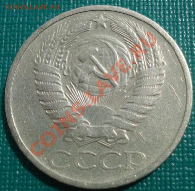 50 копеек 1971 СССР до 22:00 07.07.11 по МСК. - DSC01516.JPG