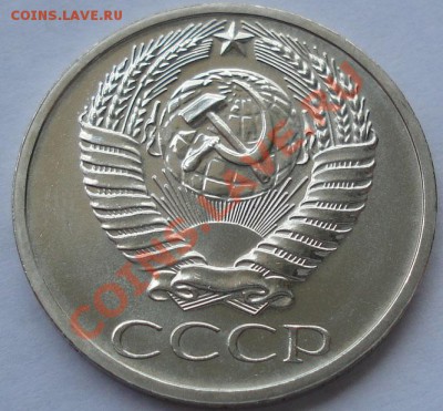 50 копеек 1968 UNC до 22:00 07.07.11 по МСК. - DSC00340.JPG
