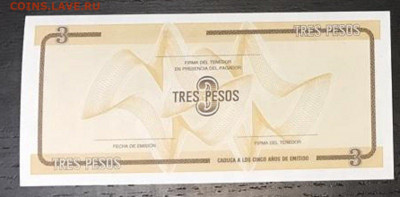 Куба. Валютное свидетельство. 3 песо. D. PRESS до31.05в22.00 - 573549546
