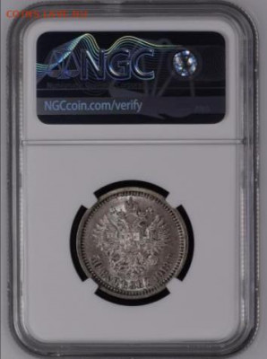 50 копеек 1913 года MS62 NGC, оценка - IMG_20200528_023339